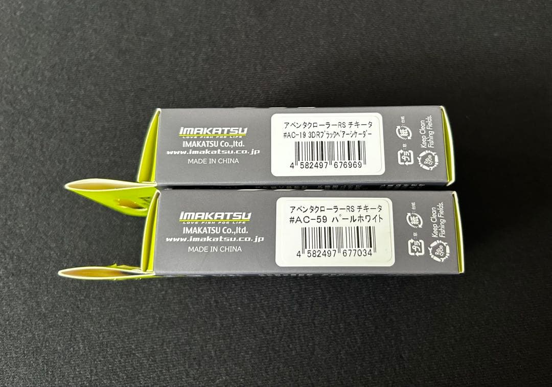 【新品・未開封】アベンタクローラー チキータ 2個セット パールホワイト他