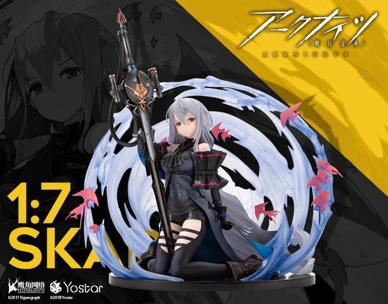【新品未開封】アークナイツ スカジ 昇進段階二ver. 1/7 完成品フィギュア
