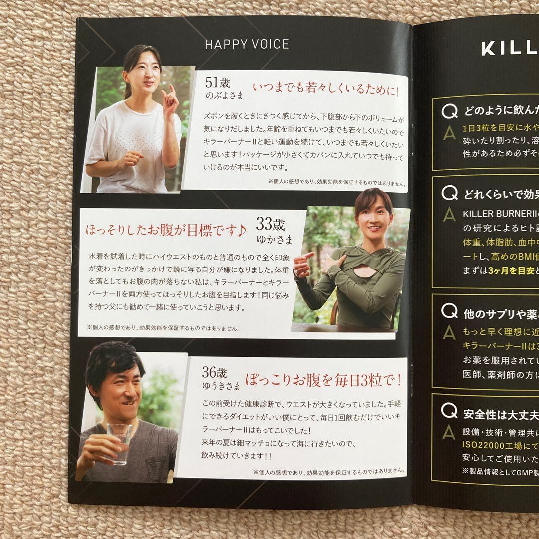 【キラーバーナーII】45粒✖️5袋　カッサ付き