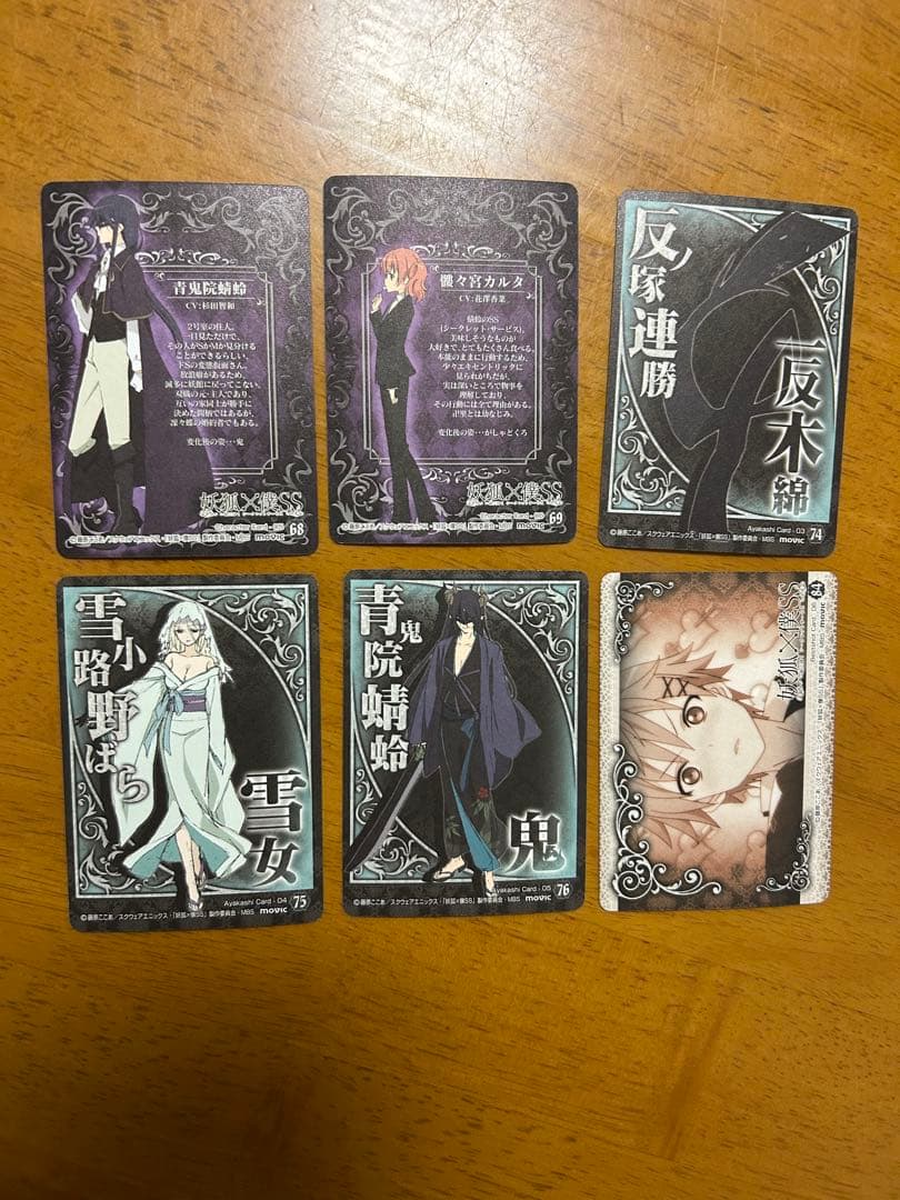 藤原ここあ　妖狐×僕SS　いぬぼく アニメ版　トレーディングカード 30枚 ②