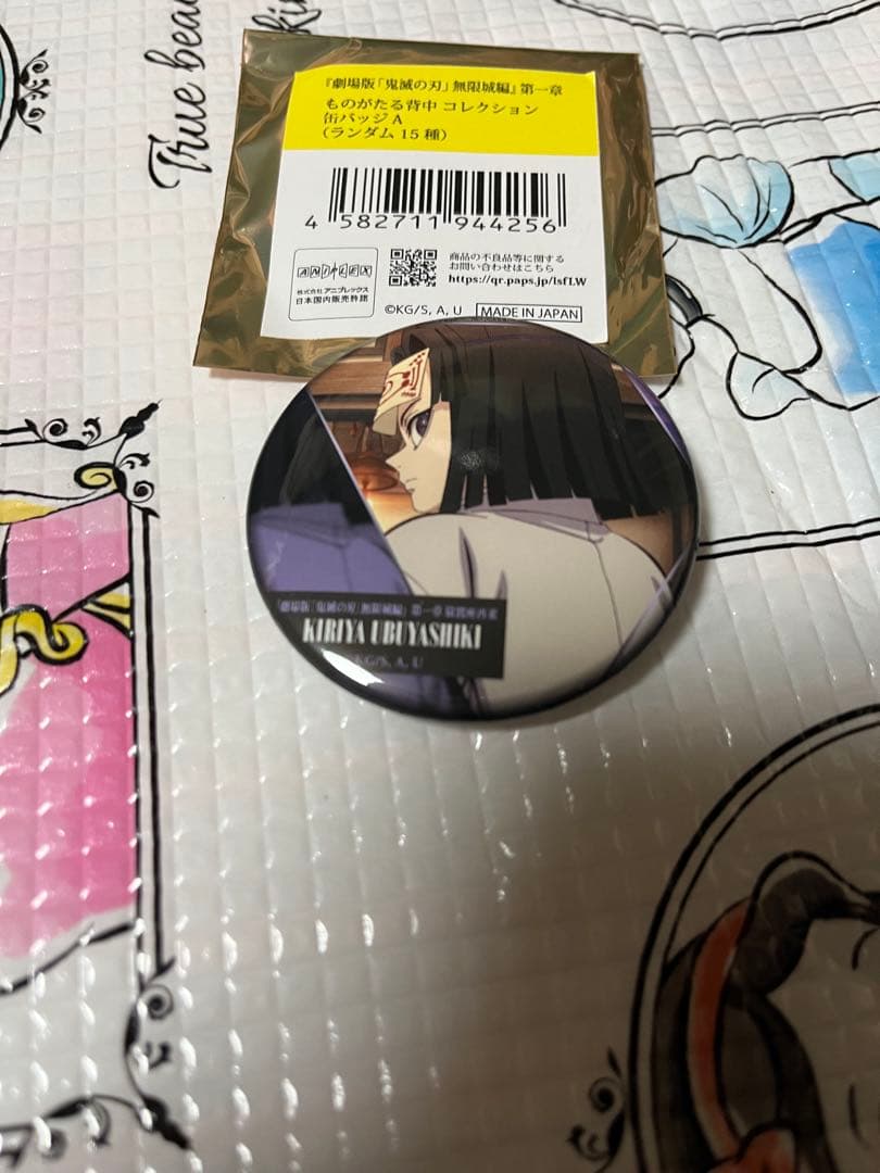 無限城　鬼滅　ものがたる背中AB 20点　バラ売り可