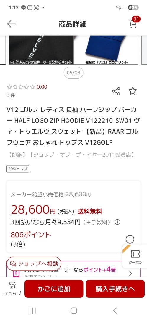 V12レディースパーカー