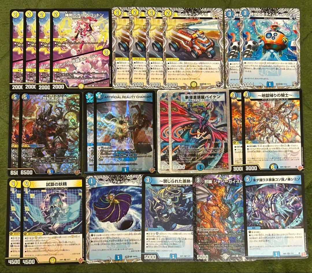 デュエマ　構築済みデッキ　ドロマーCOMPLEX 改造パーツ　まとめ売り