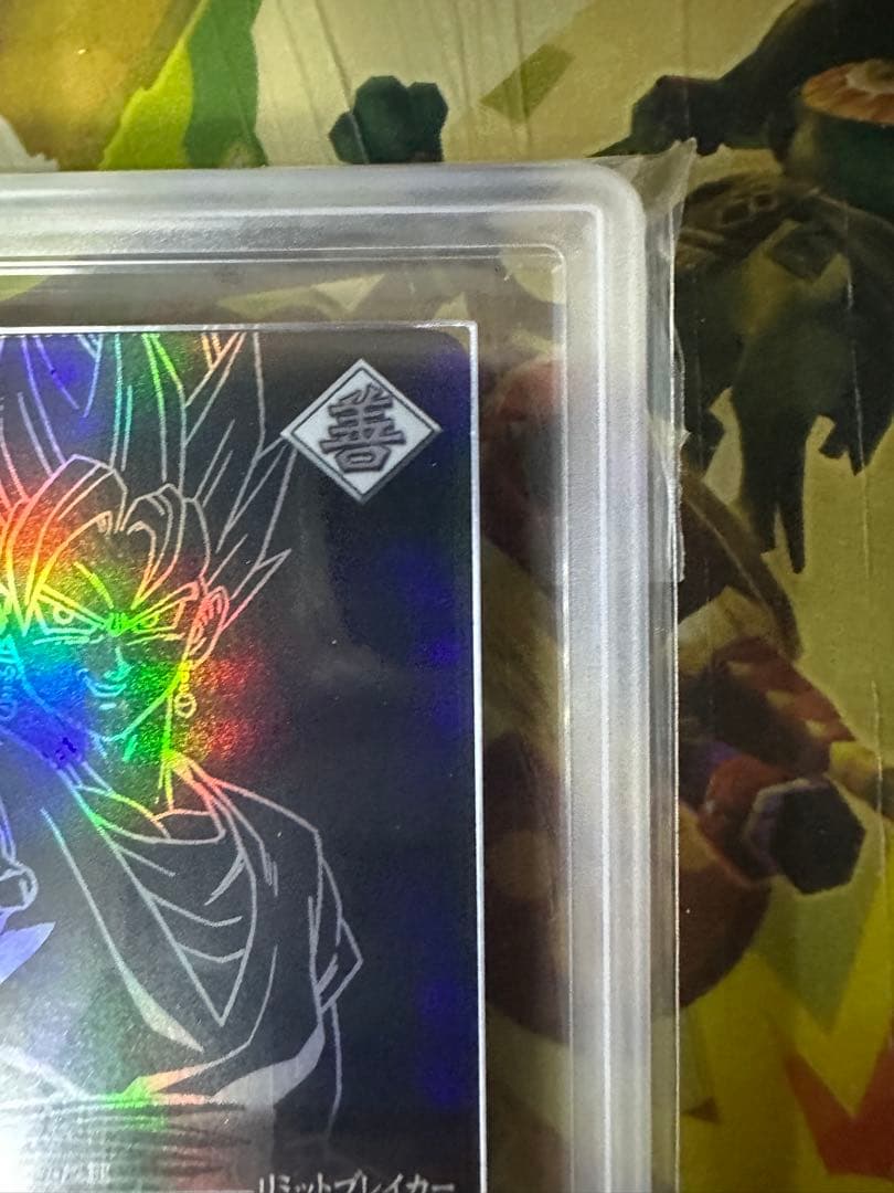 ポルンガキャンペーン　ベジット　ars10