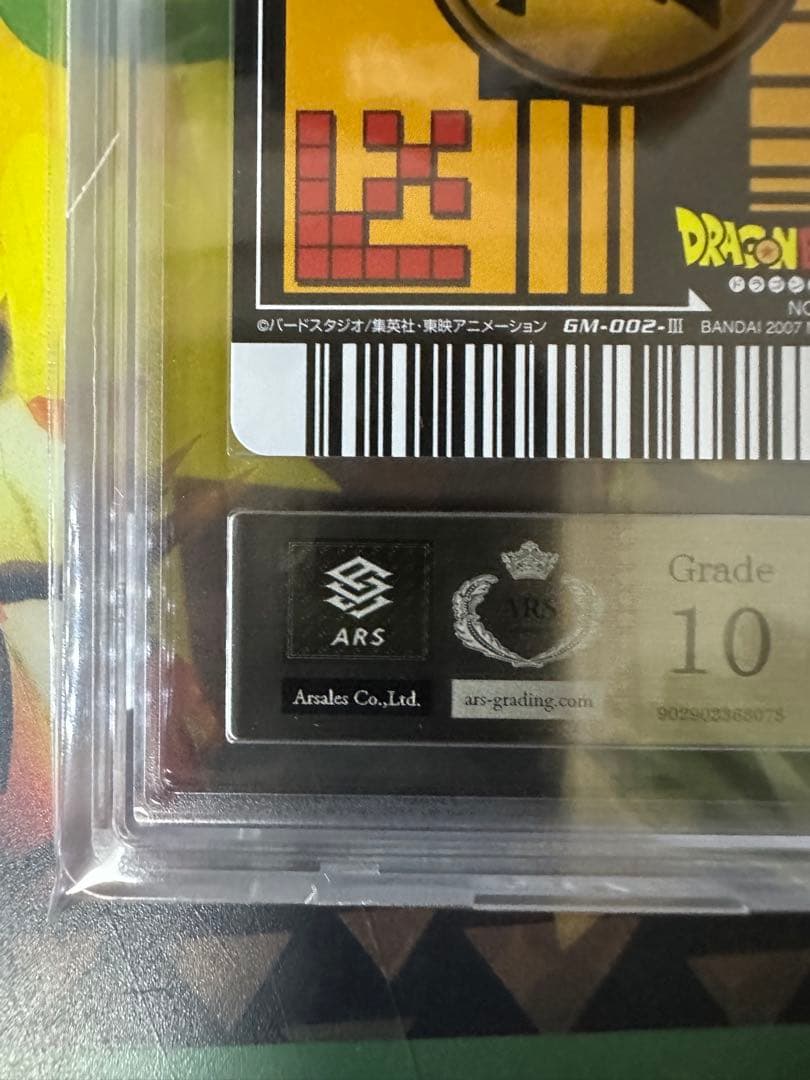 ポルンガキャンペーン　ベジット　ars10