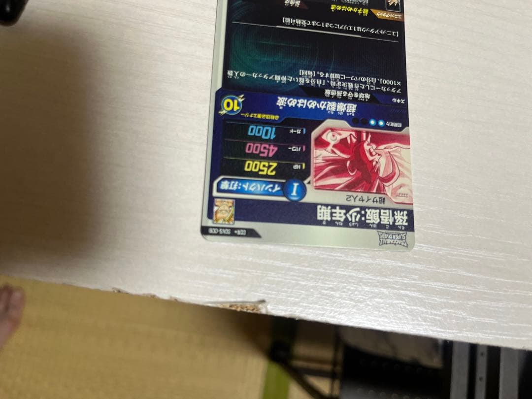 SDV5-008 GDRパラレル　孫悟飯少年期