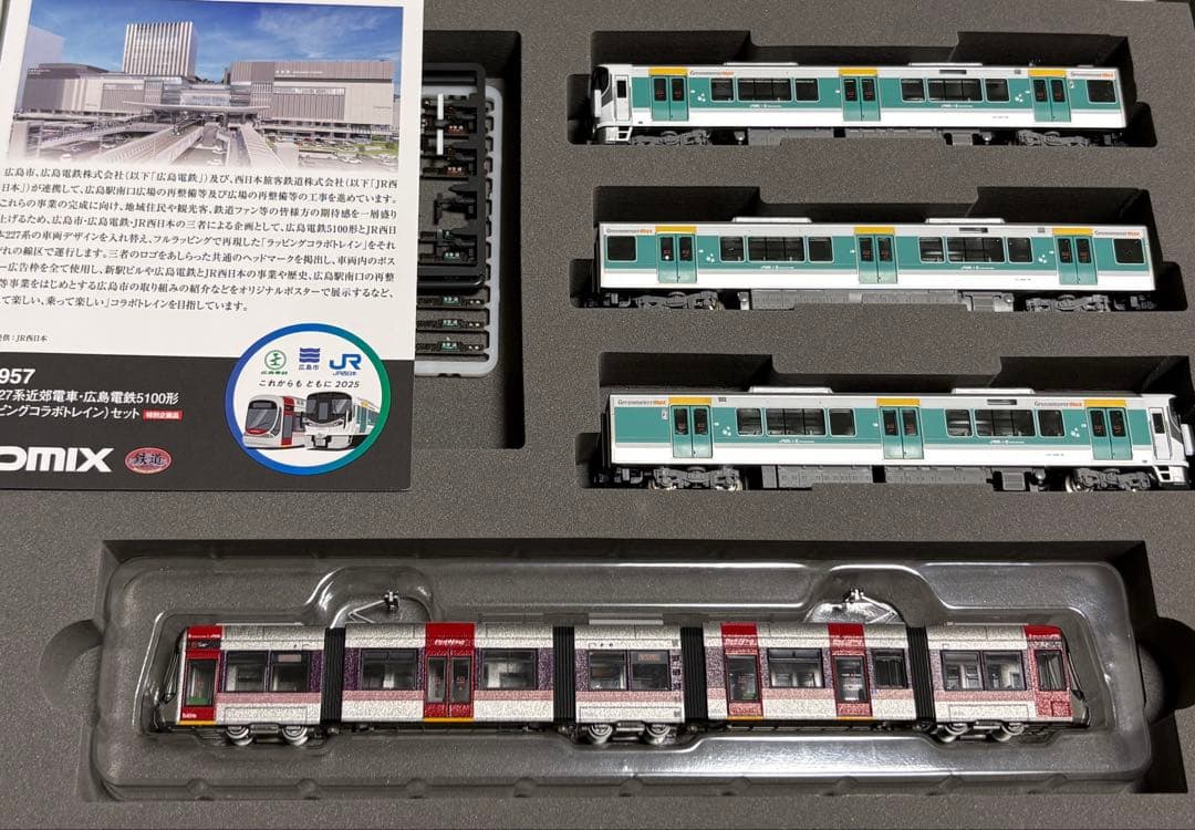 TOMIX 227系&広島電鉄5100形　コラボラッピングセット