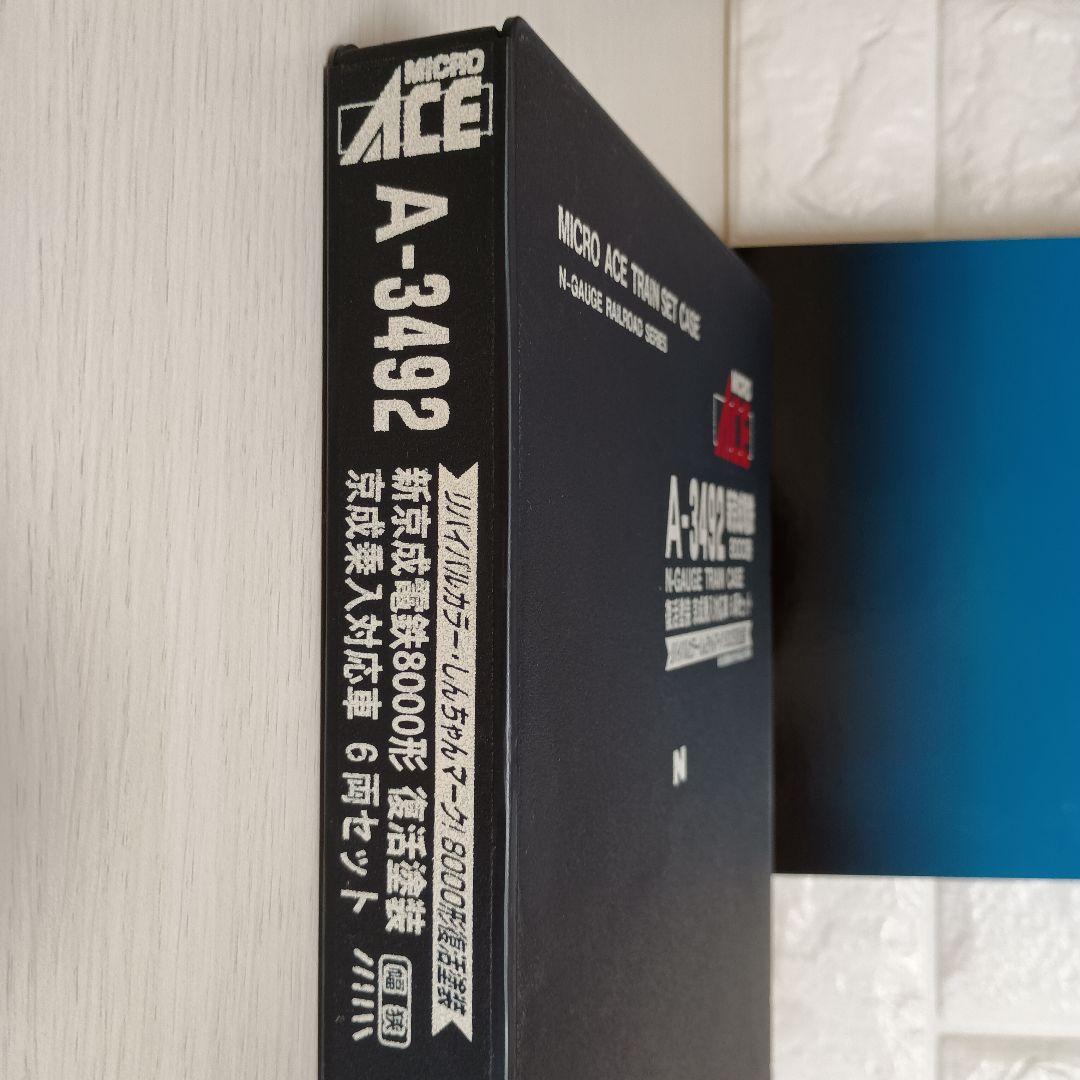 K*4様 ✨希少品✨【未使用】マイクロエース　新京成電鉄　8000形　A-349