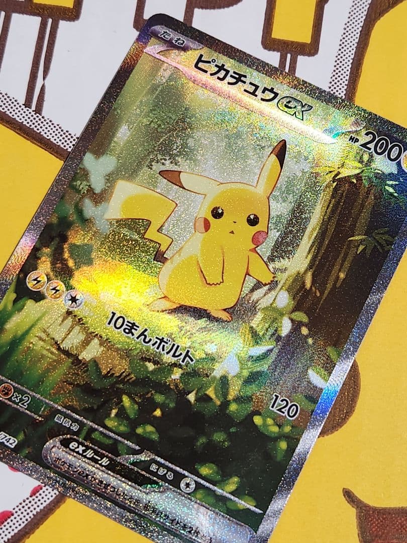 【美品】ピカチュウex sar 764/742 バトルコレクション100 025
