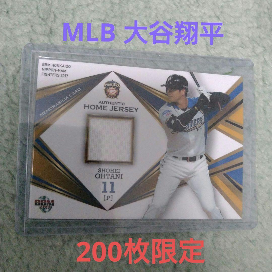 BBM2017 大谷翔平　200枚限定ジャージカード