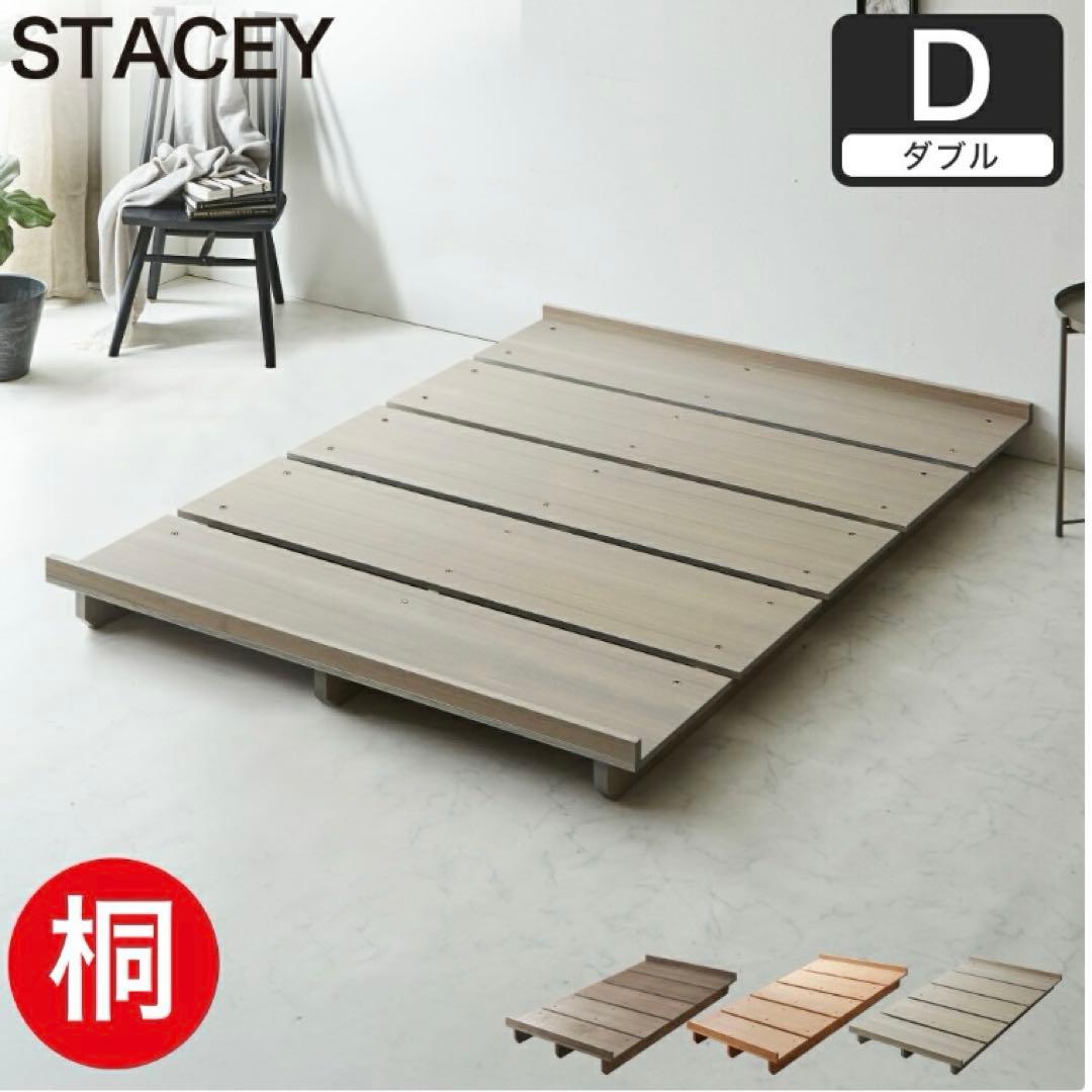 フロアベッド　スノコベッド　ベッドフレーム　簀ベッド