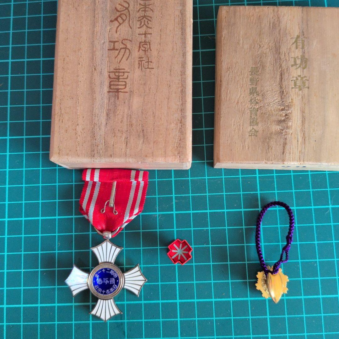功労章、会員章、記章、微章、瑞宝章等　13点まとめて