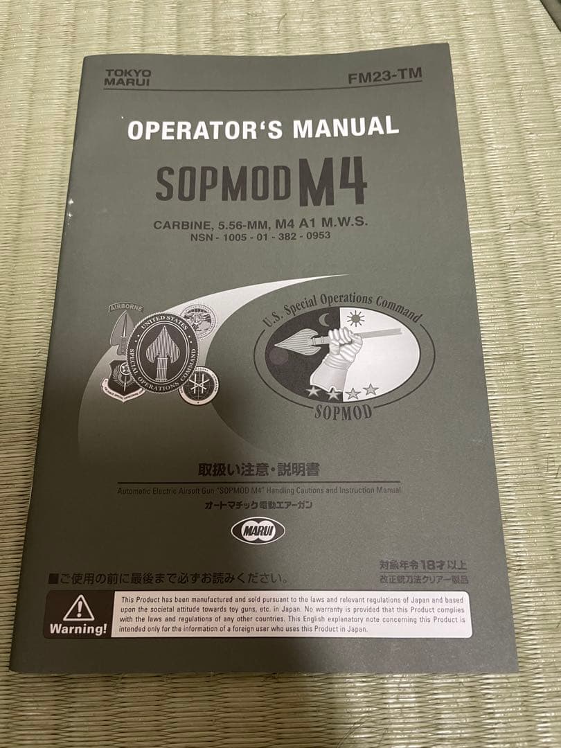 東京マルイ次世代電動ガン　SOPMOD M4