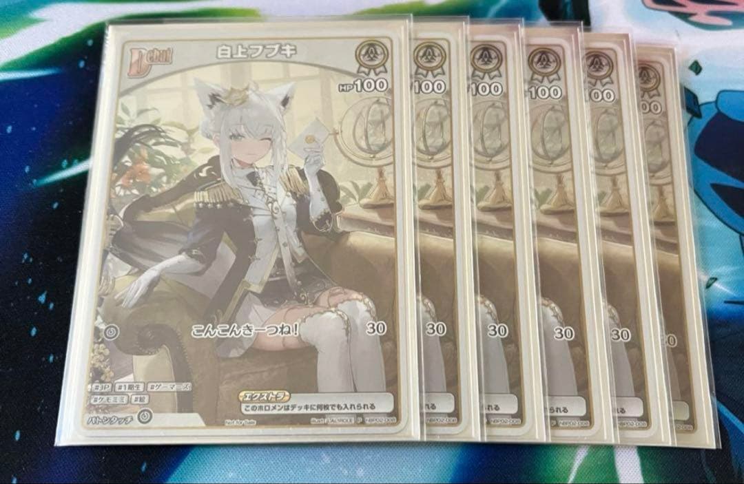 白上フブキ 『FBKINGDOM “Blessing”』PR プロモ ホロカ6枚