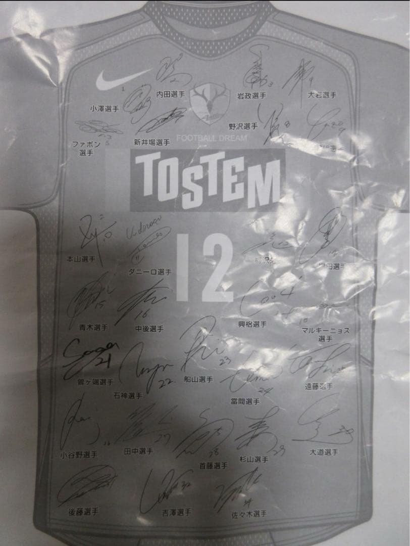 鹿島アントラーズ　 SOCIO限定　全選手サイン入り　NIKE ユニフォーム