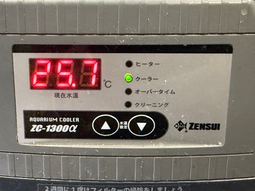 ゼンスイ 大型水槽用　クーラー　ZC-1300α