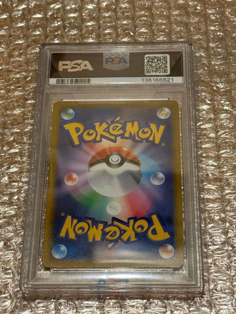 2022 ピカチュウV GEM MT #001 コロコロ Ver.