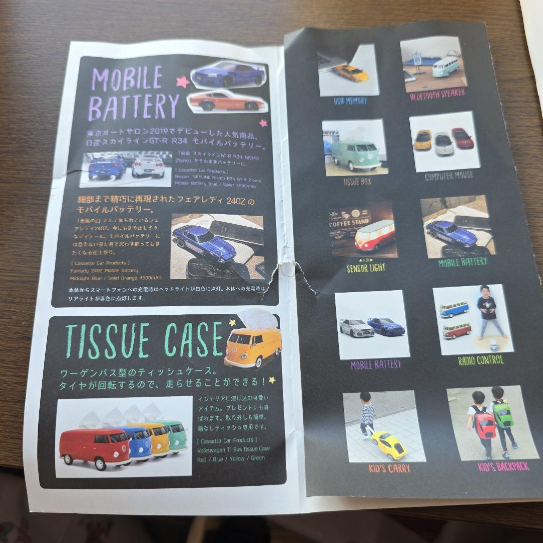 スカイライン GT-R (R34) パワーバンク 4500mAh