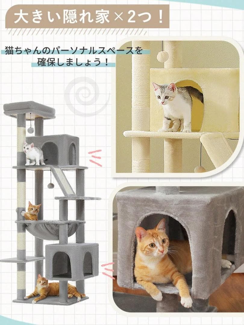 多機能キャットタワー 猫ベッド付き
