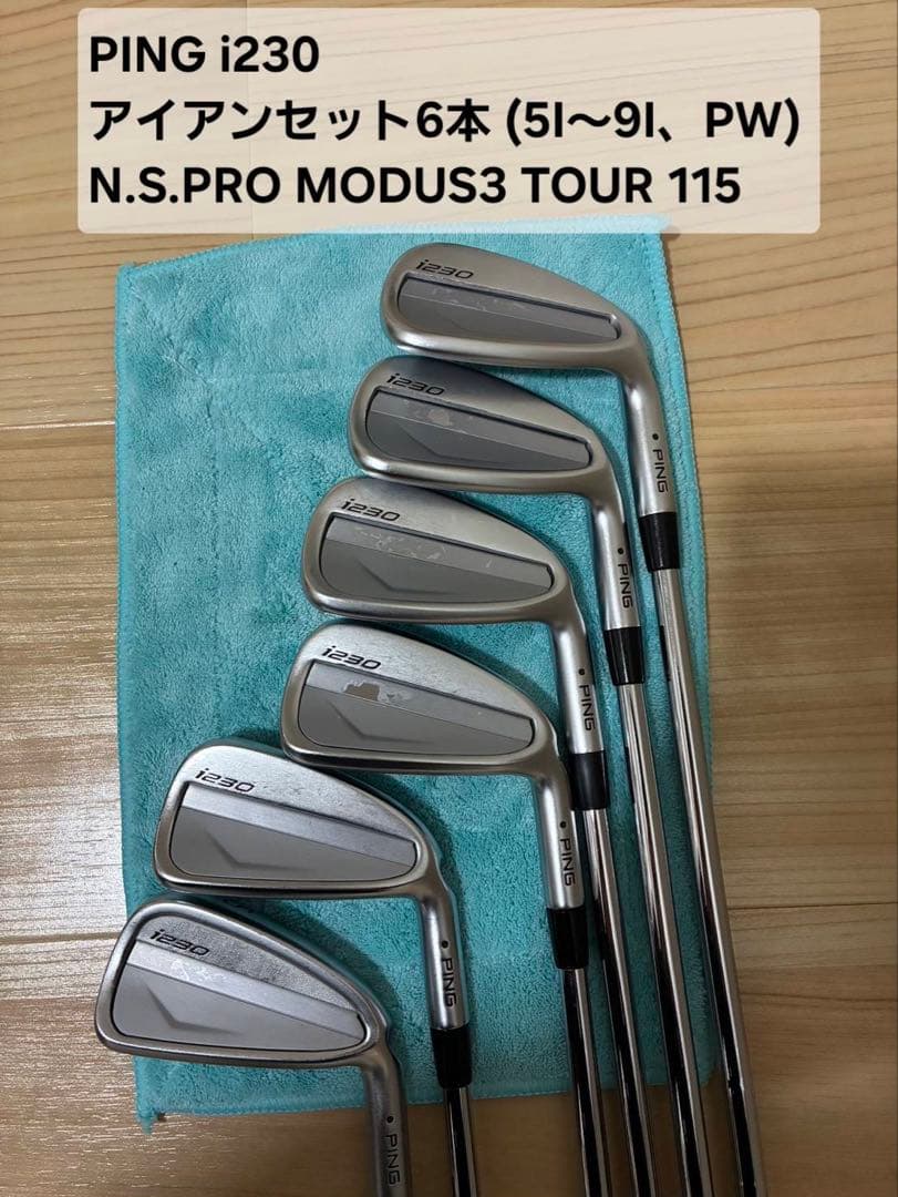 ピンPING i230 アイアンセット6本 MODUS3 TOUR 115
