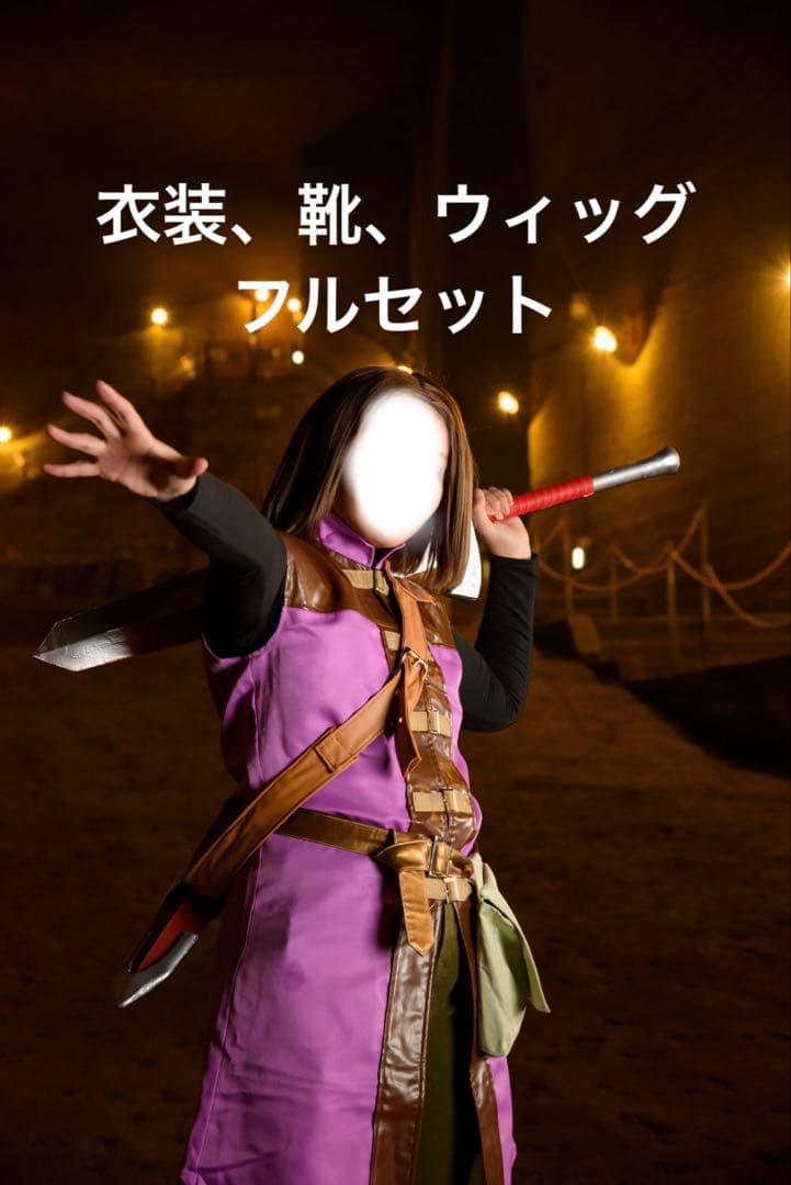 ドラクエ　DQ11 主人公　イレブン　コスプレ　衣装