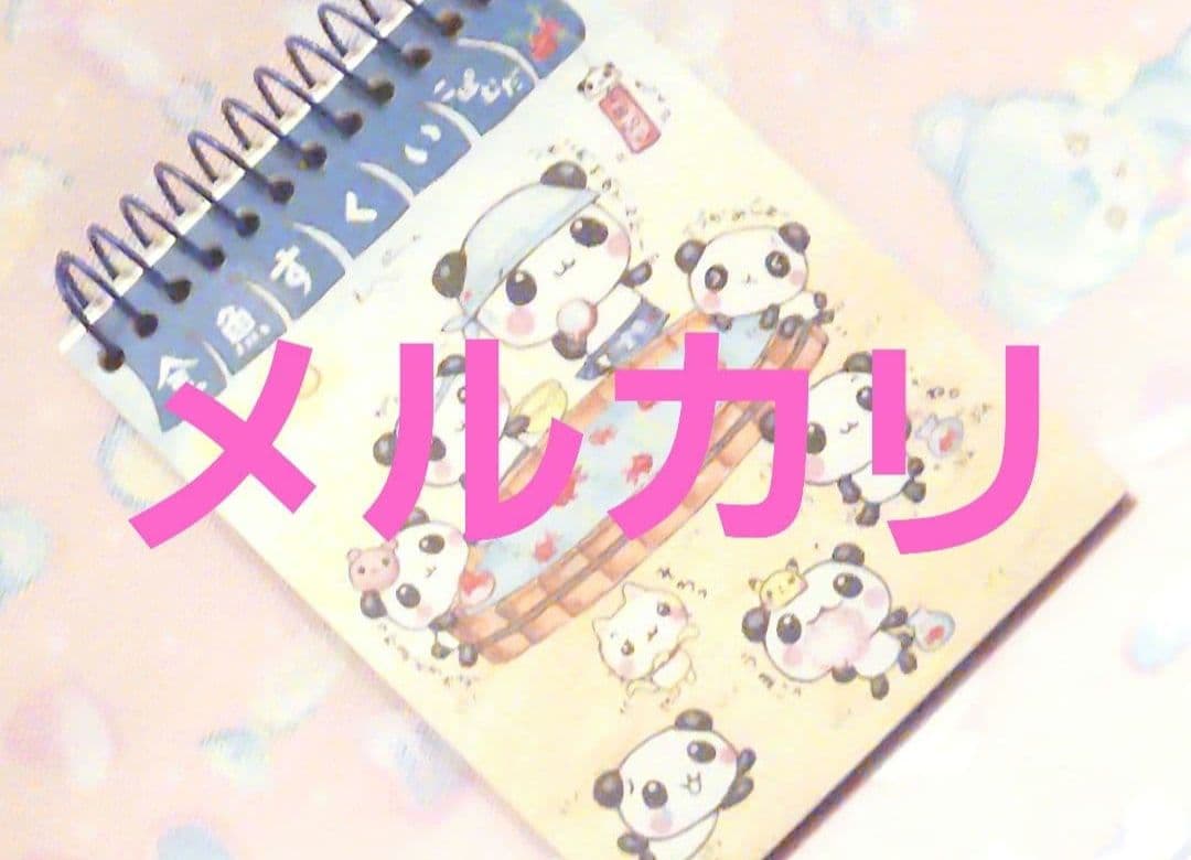 こぱむだ　パンダ　メモ　平成