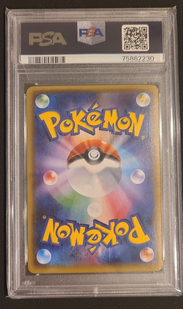 ★値下げ★【極美品】サーナイトEX RR – PSA10