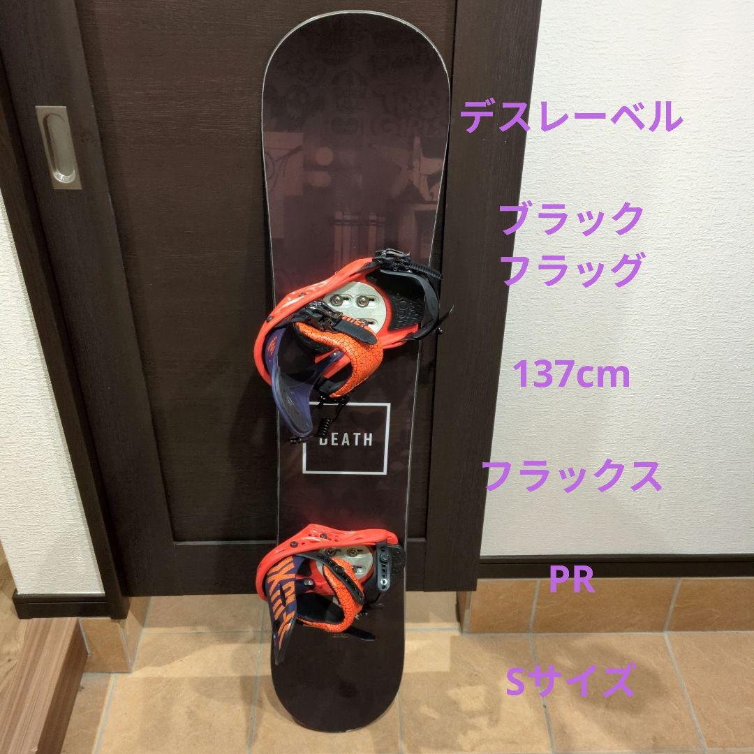 DEATH LABEL BLACK FLAG 137cm FLUX PR バイン