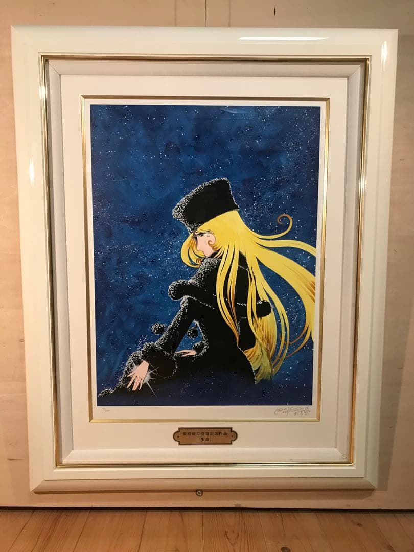 松本零士　「生命」　シルクスクリーン　直筆サイン・エディション・作品保証書有り