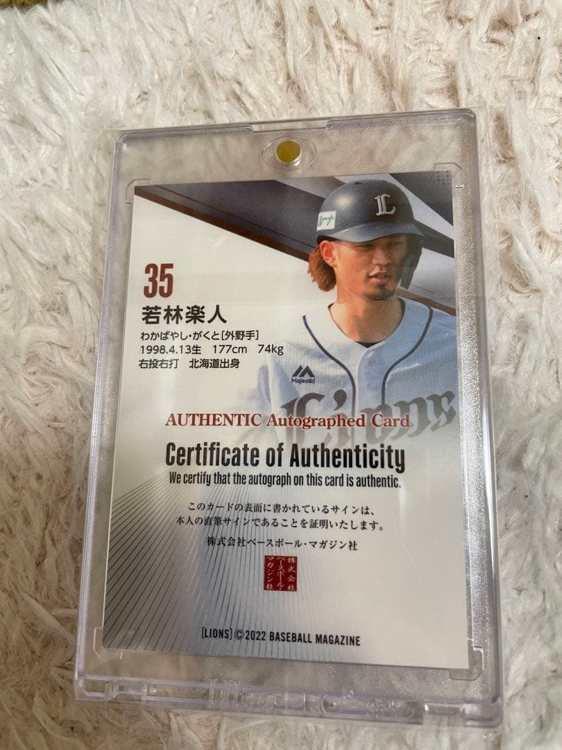 若林楽人 1of1 BBM 2022 西武ライオンズ 直筆サインカード 1枚限定