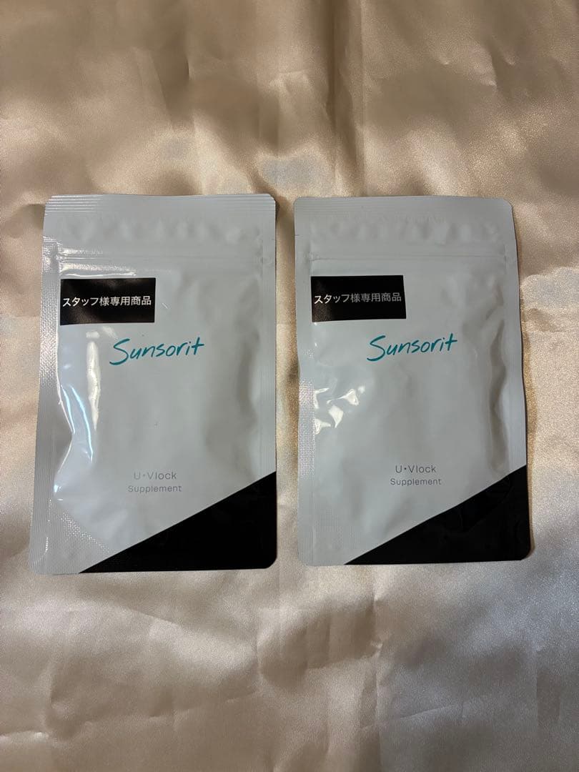 サンソリットユーブロック２袋