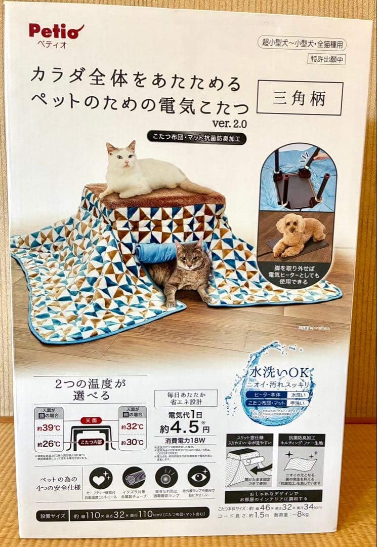 み*☆様 猫　電気コタツ Petio ペティオ 三角柄　抗菌防臭加工　電気ヒータ