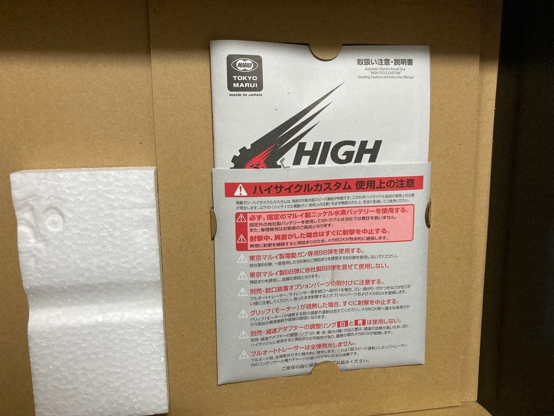 【！新品未使用品！】東京マルイ G3SAS HC電動ガン　ハイサイクル