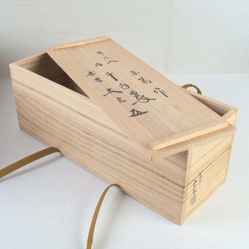 あきら　茶道具　影林宗篤作　升花入　銘千年翠　小林太玄極め箱　V　9694