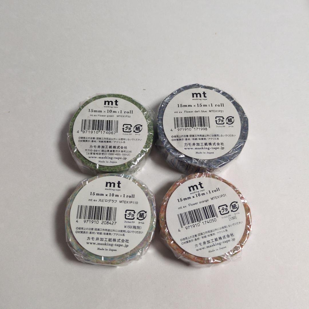 マスキングテープ39点まとめ売り