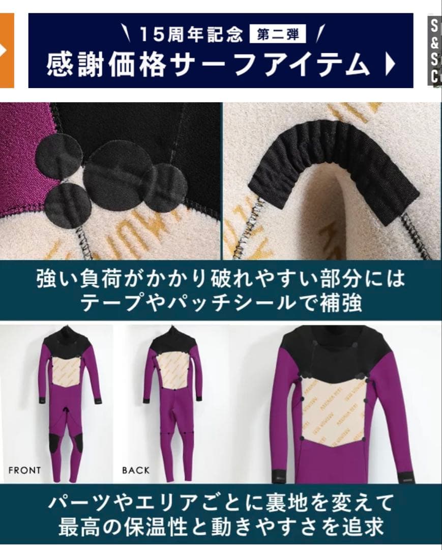 FELLOW 3ミリセミドライウエットスーツ