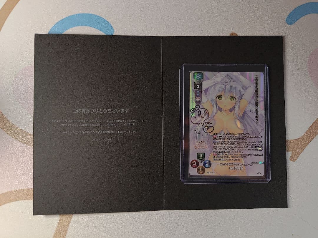 Lycee　リセ 春日部 花音 鈴谷まやさん直筆サイン　ま〜まれぇど