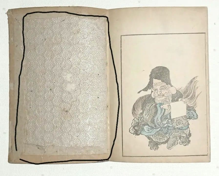 北斎画宛二編（色摺版画本)葛飾北斎画明治初期、後摺再板になります（初版は天保3年