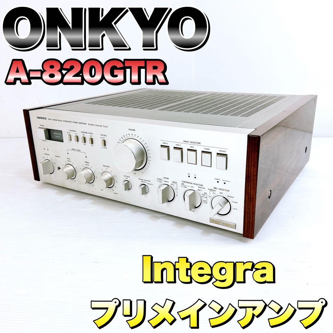ONKYO オンキョー プリメインアンプ インテグラ A-820GTR