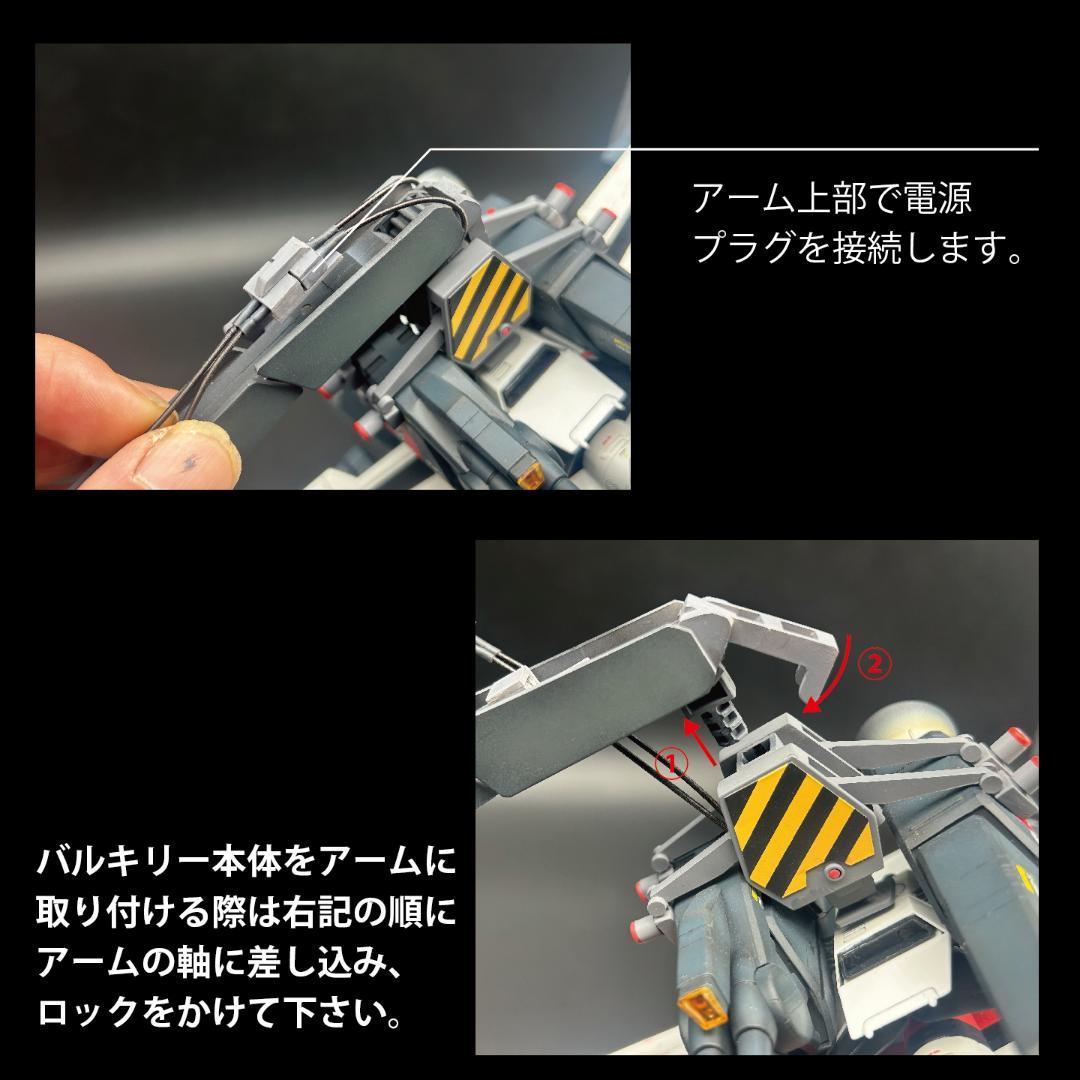 【ぽーぼる】VF-1バルキリー　塗装済完成品