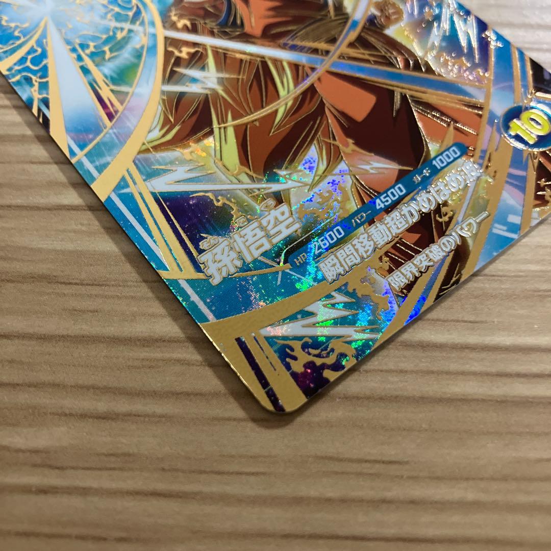 〈美品〉ドラゴンボールスーパーダイバーズ　大会カード　孫悟空　パラレル