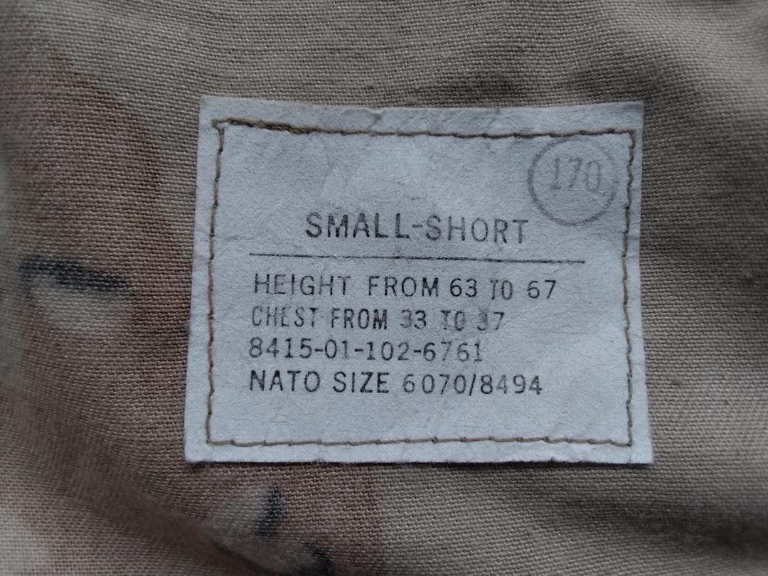 チョコチップパターン DPSC 迷彩服