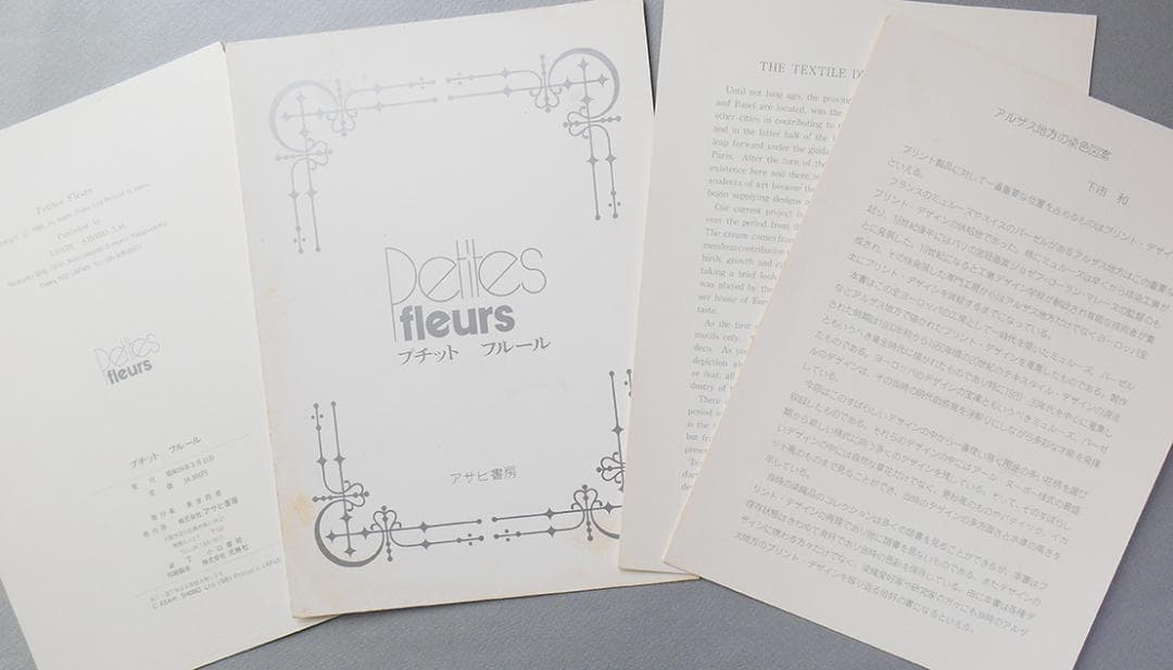 カンザス地方の染色図案資料、小花、刺繍、テキスタイルデザイン、