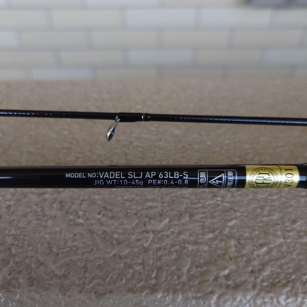 VADEL SLJ AP 63LB-S オフショアジギングロッド