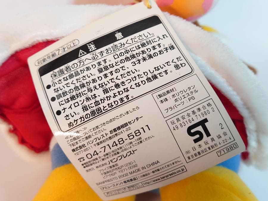 希少品 星のカービィ デデデ大王 ぬいぐるみコレクション 任天堂 HAL