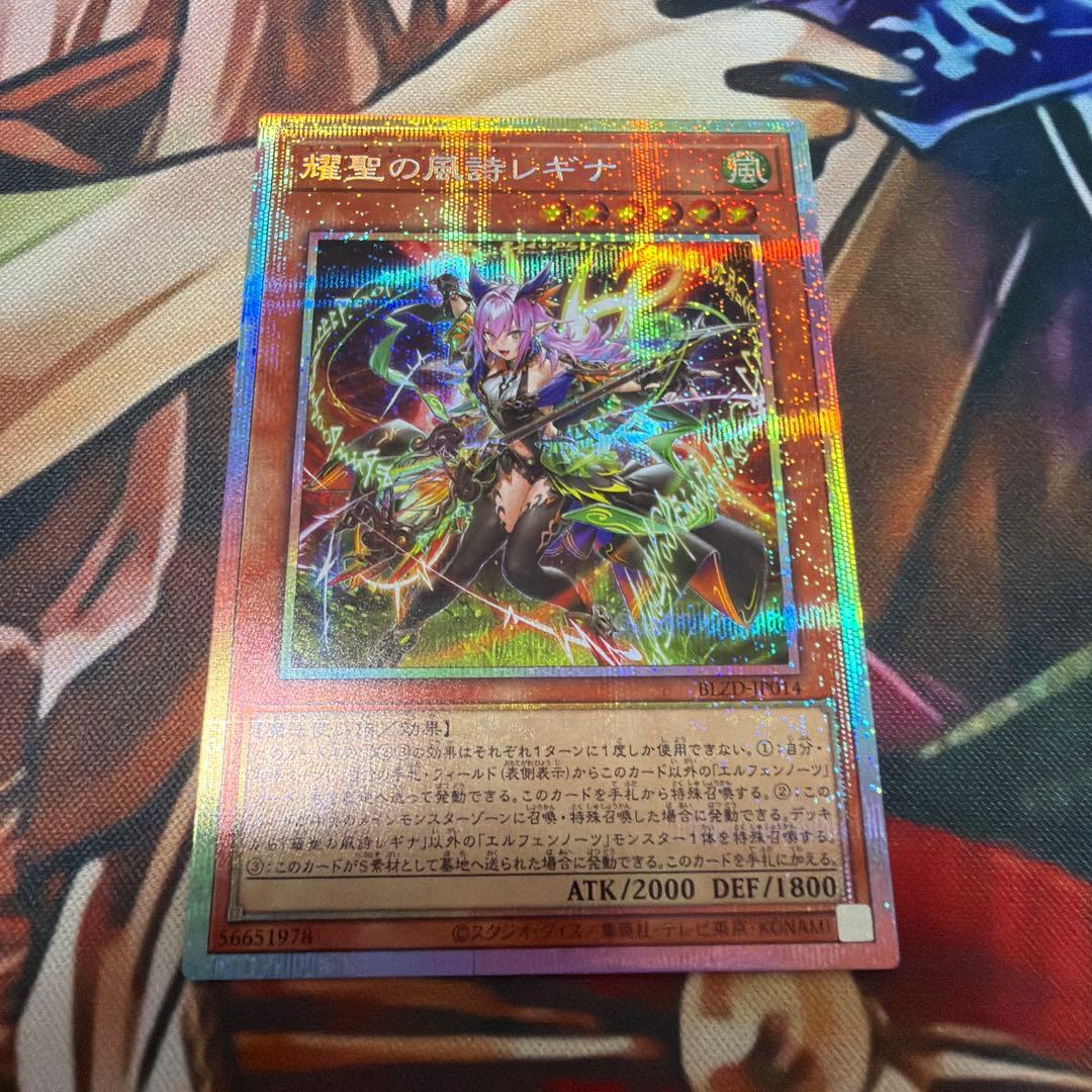 耀聖の風詩レギナ　エルフェンノーツ　プリズマティックシークレット　プリズマ