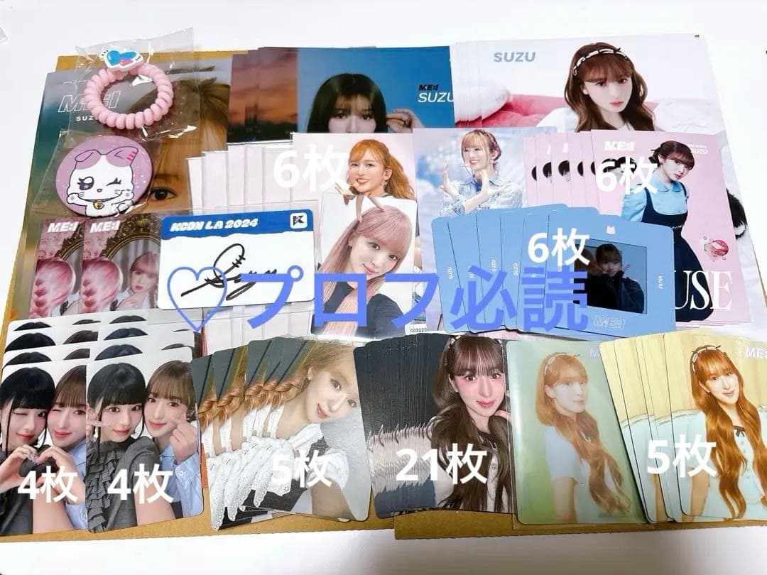 山本すず　まとめ売り