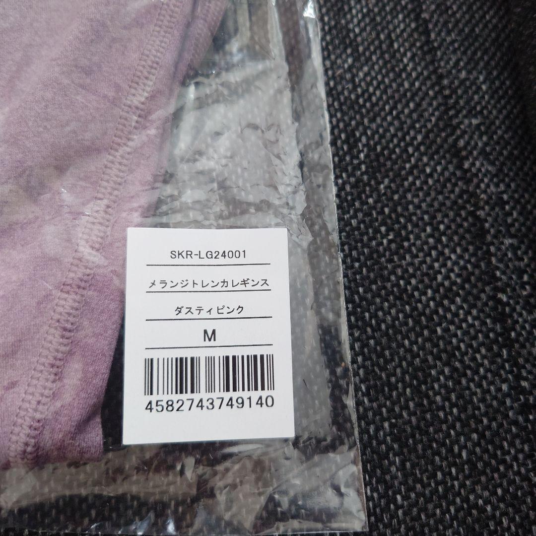 【新品】SUKALA メランジトレンカレギンス ダスティピンク ヨガパンツ M