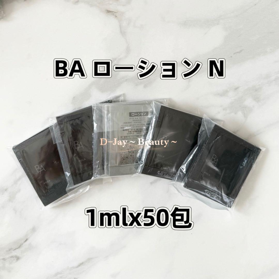 BA スキンケア 3点