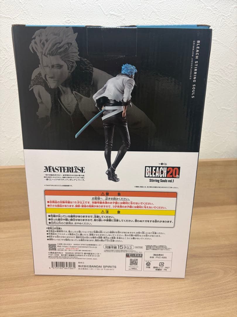 BLEACH 20 String Souls グリムジョー・ジャガージャック